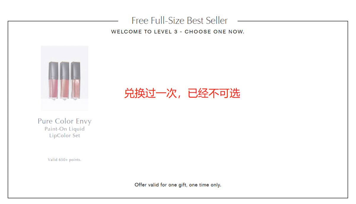 Estee Lauder雅诗兰黛美国官网会员积分规则及兑换攻