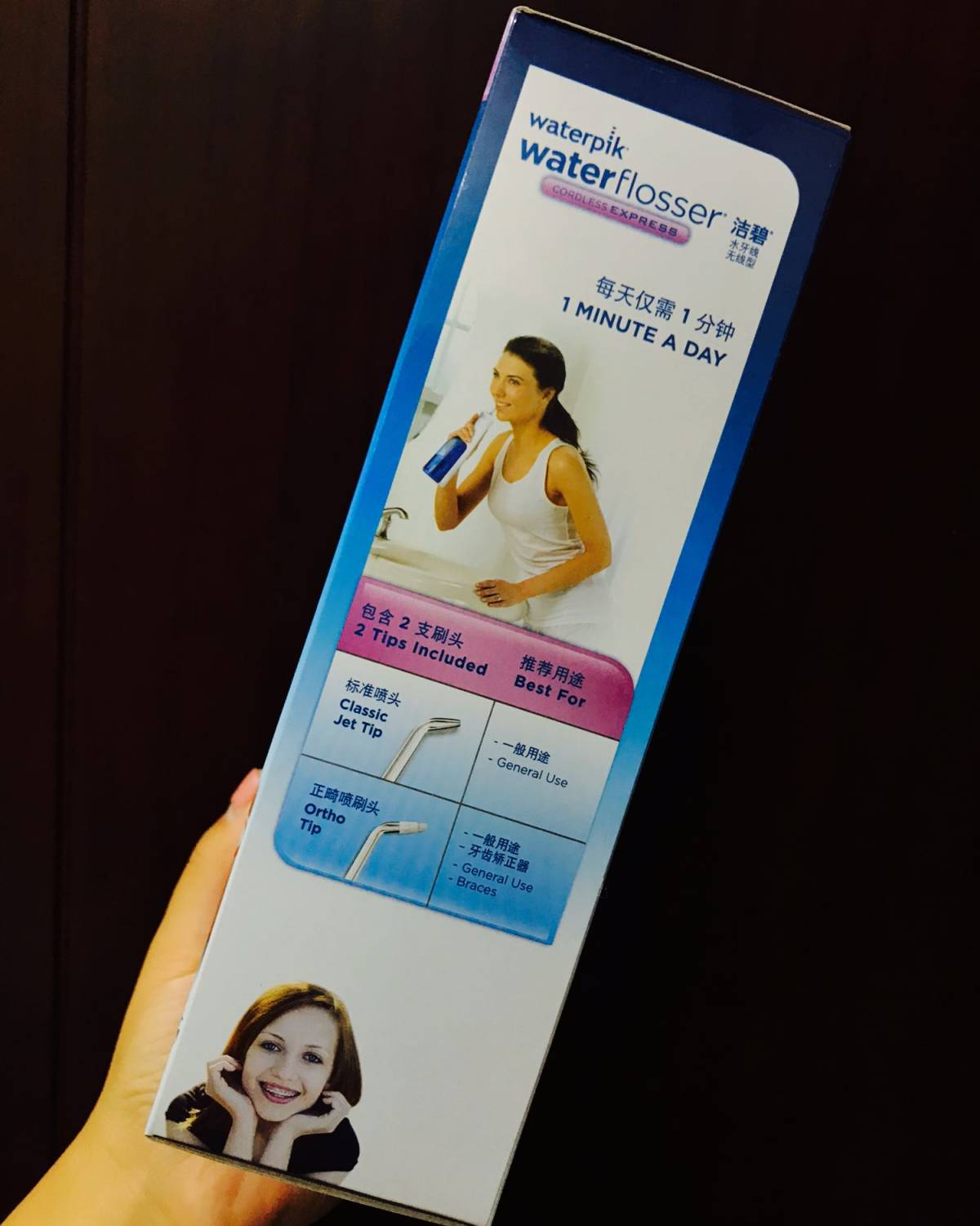 洁碧手持水牙线 这个是我继家用的之后买了一个手持的便携式的可