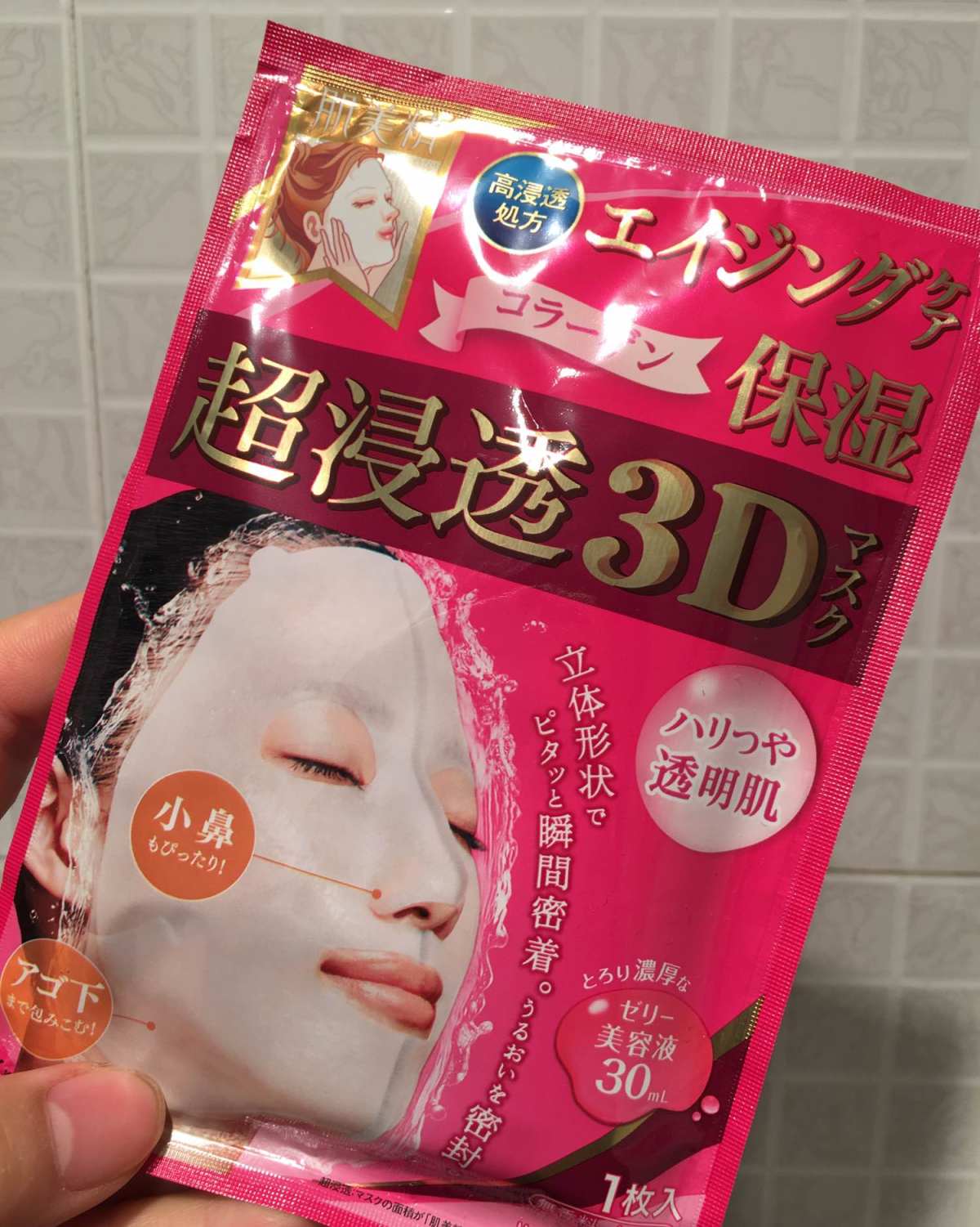 日本肌美精3D面膜，看得见的精华，看不见的效果 种草于朋友圈