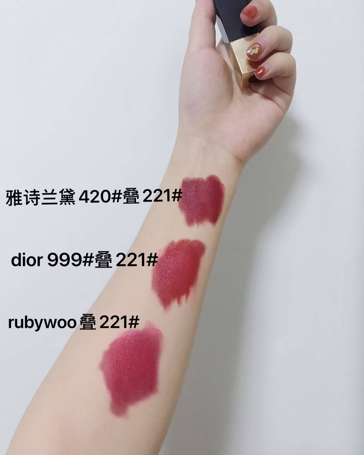 试色极少的雅诗兰黛口红221#要怎么用？？？ 这个颜色真的迷