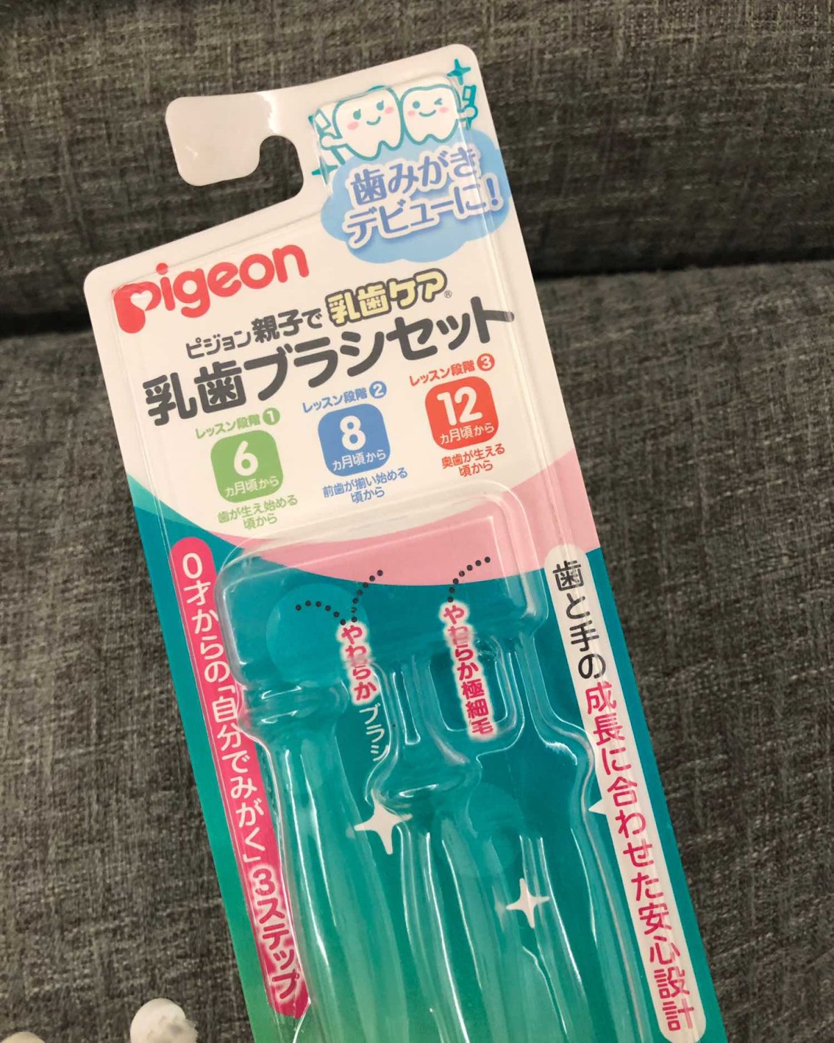 超实用的 🍀贝亲婴儿三阶段牙刷🍀  #13  婴幼儿用品
