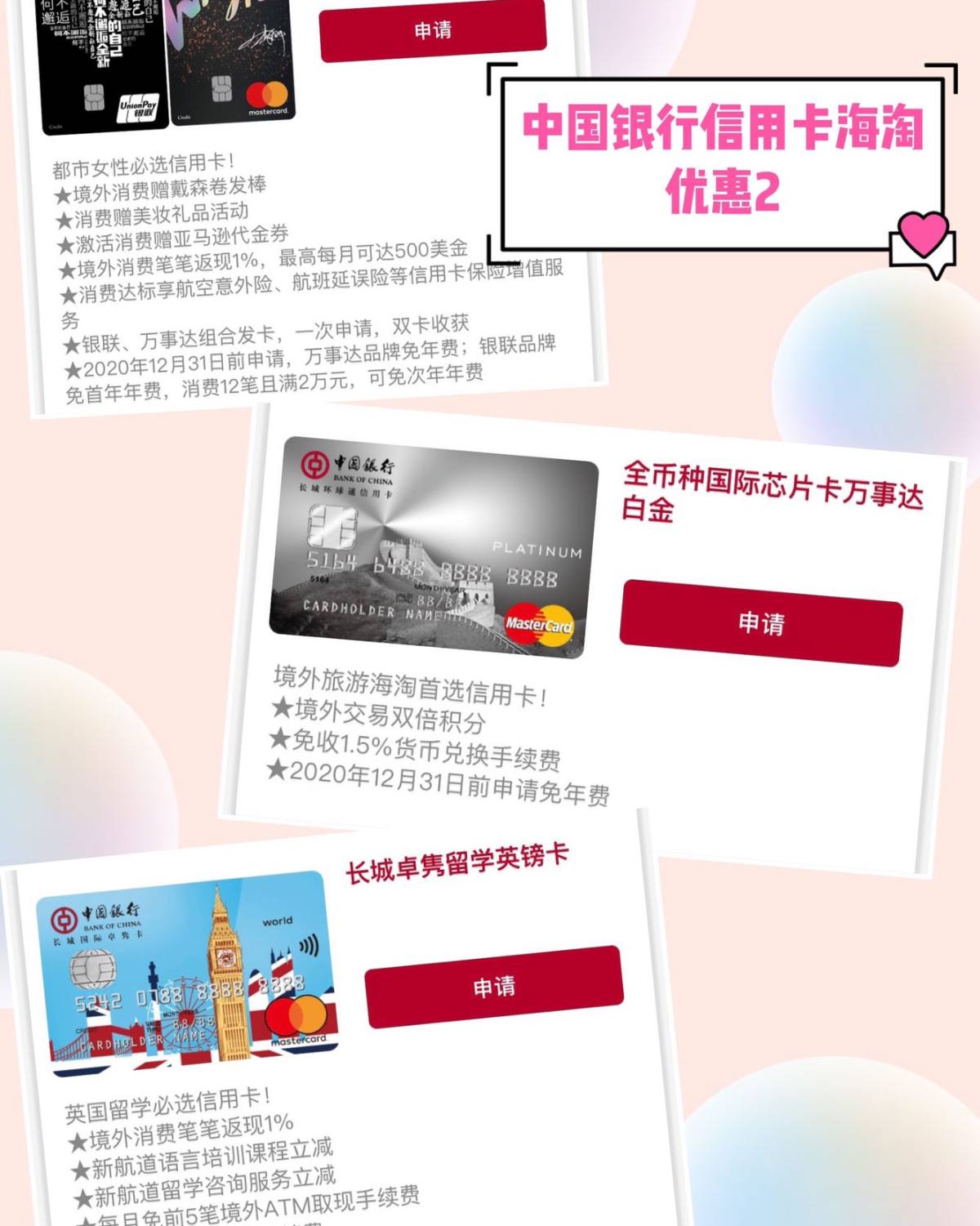 #2月打卡第十七篇 海淘信用卡如何选择，这一直是困扰着刚刚开