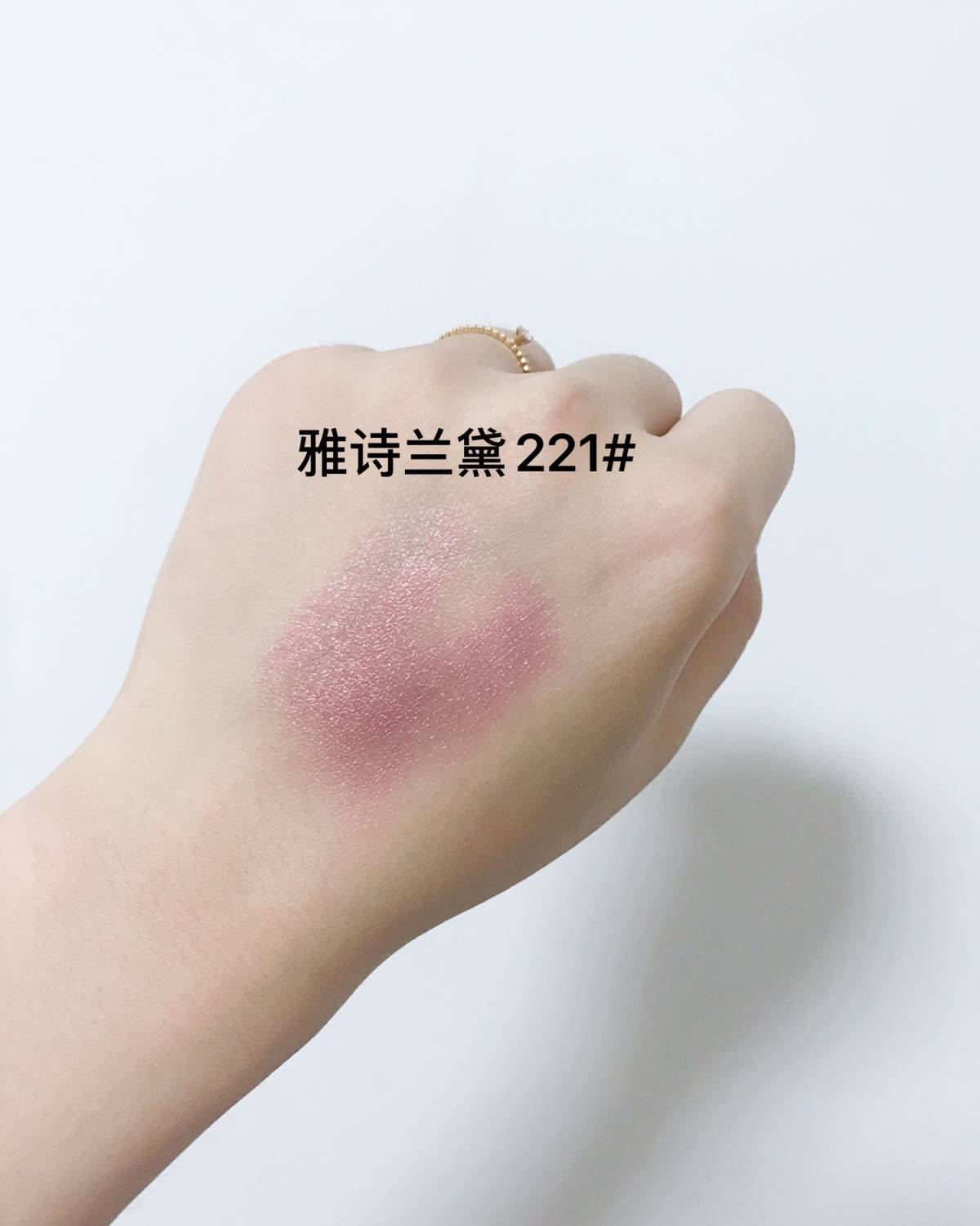 试色极少的雅诗兰黛口红221#要怎么用？？？ 这个颜色真的迷
