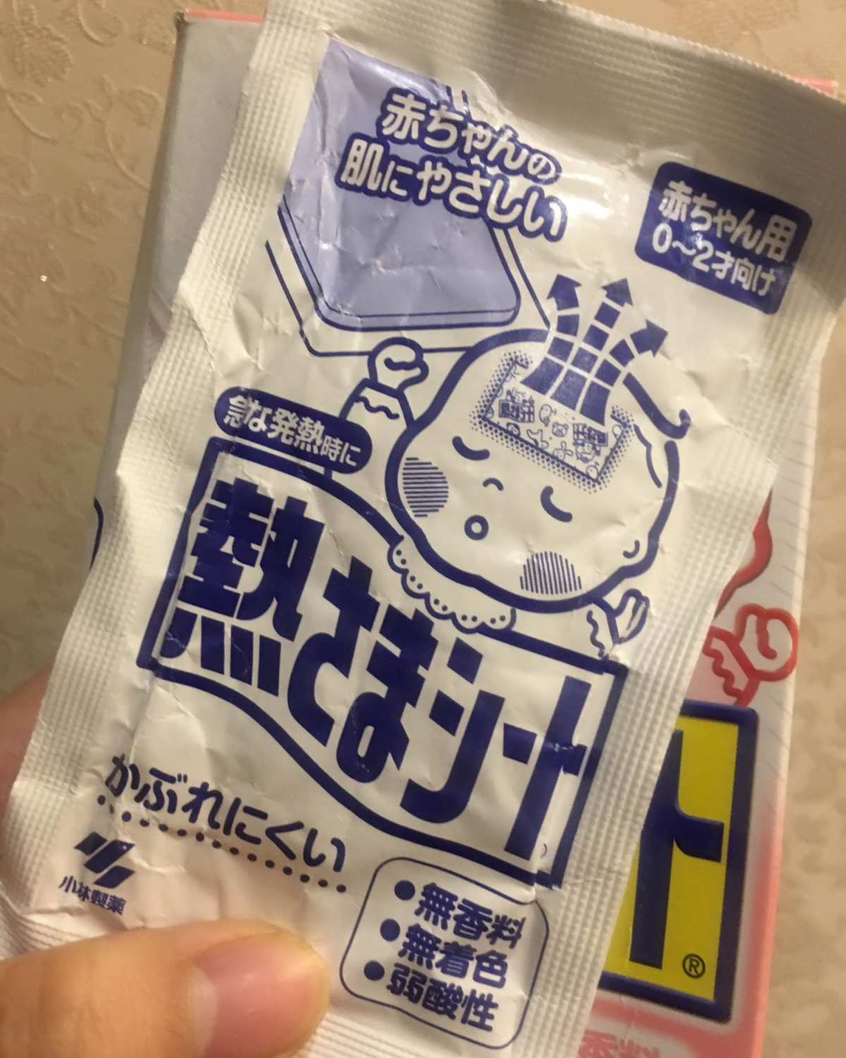 再也不会回购之——小林退热贴，图个心里安慰可以，效果真没有！