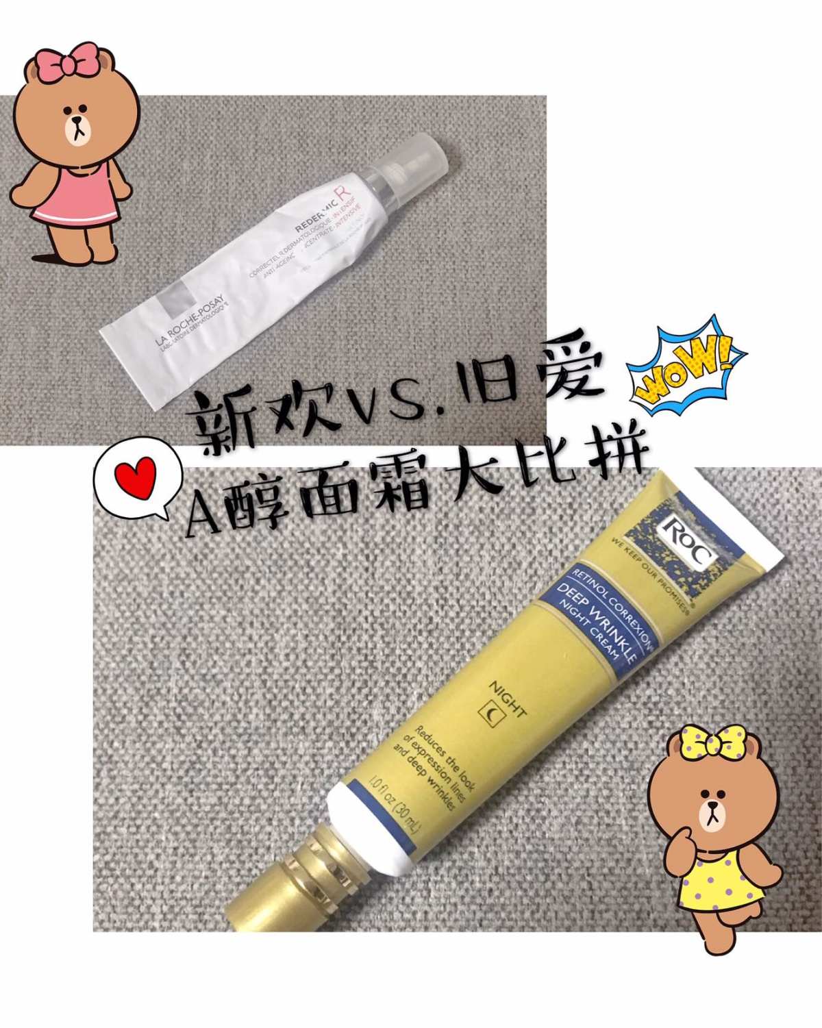 成分党的真爱之选～A醇面霜大比拼  🌸 A醇在护肤品的营养