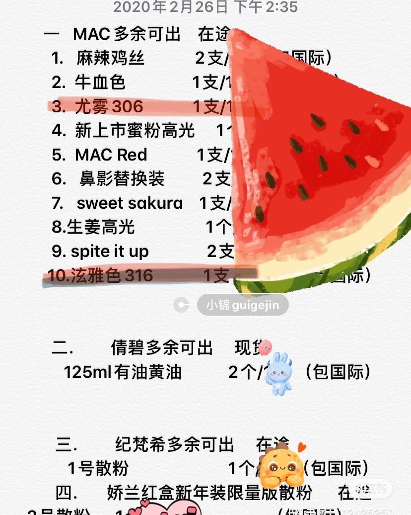 为了凑单囤货囤的要吐血，下次也不不干这种偷鸡不成蚀把米的事情