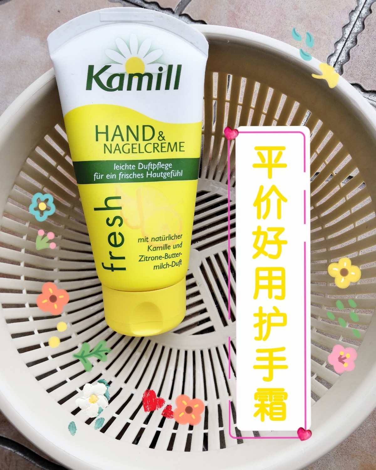 业界良心，平价好用的德国Kamill洋甘菊护手霜，柠檬奶酪味