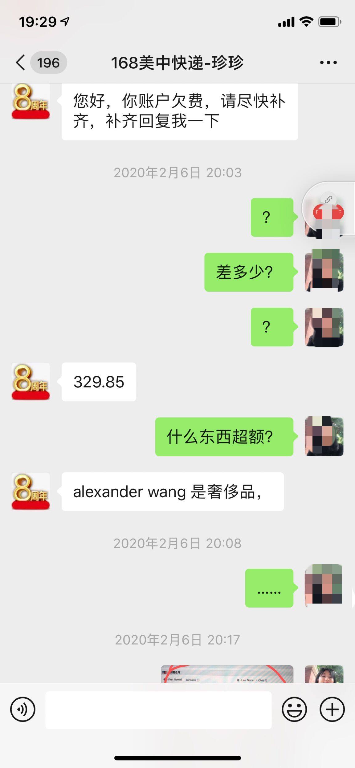 168中美转运强制消费变向扣物威胁  退货是在打包之前，（理