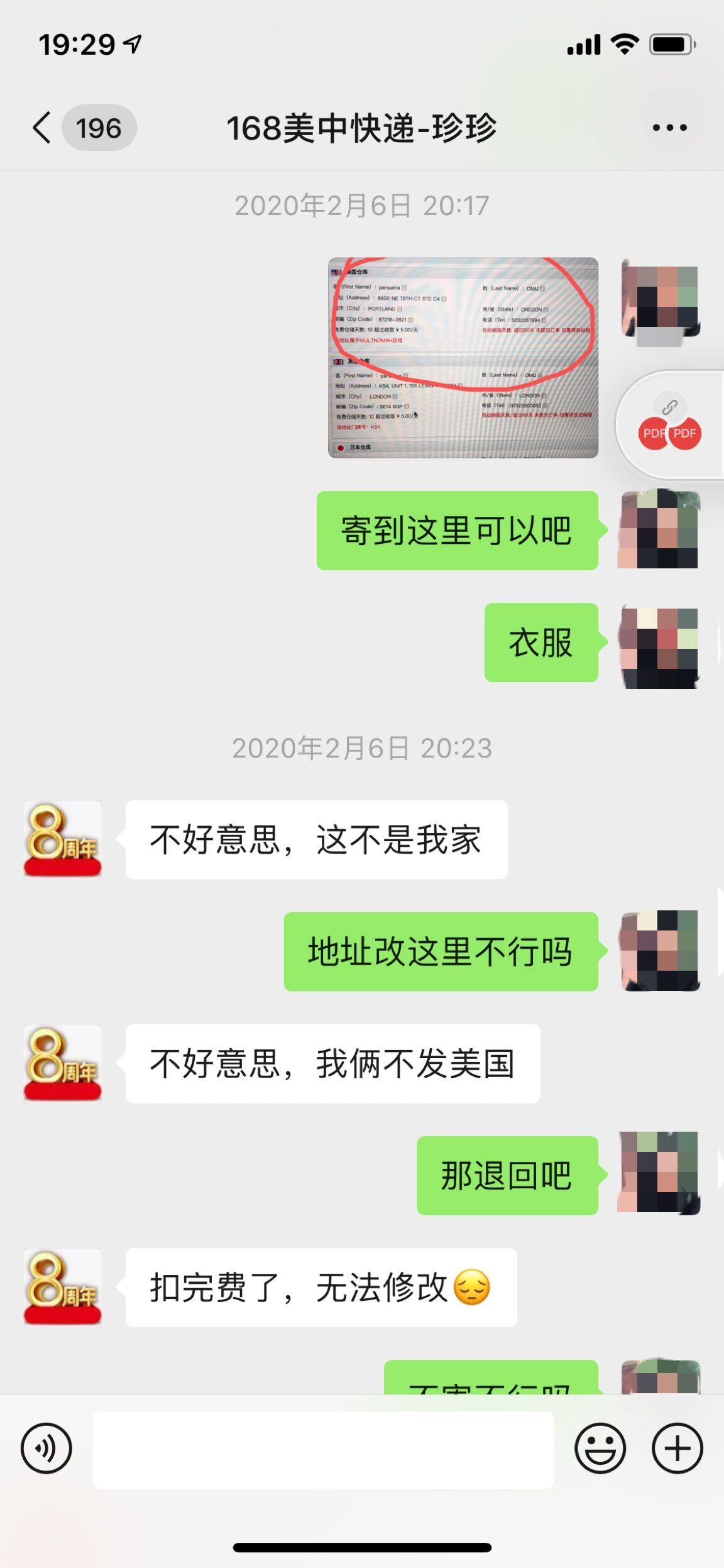 168中美转运强制消费变向扣物威胁  退货是在打包之前，（理