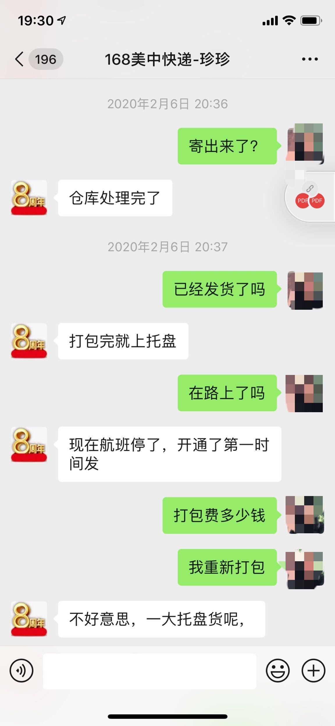 168中美转运强制消费变向扣物威胁  退货是在打包之前，（理