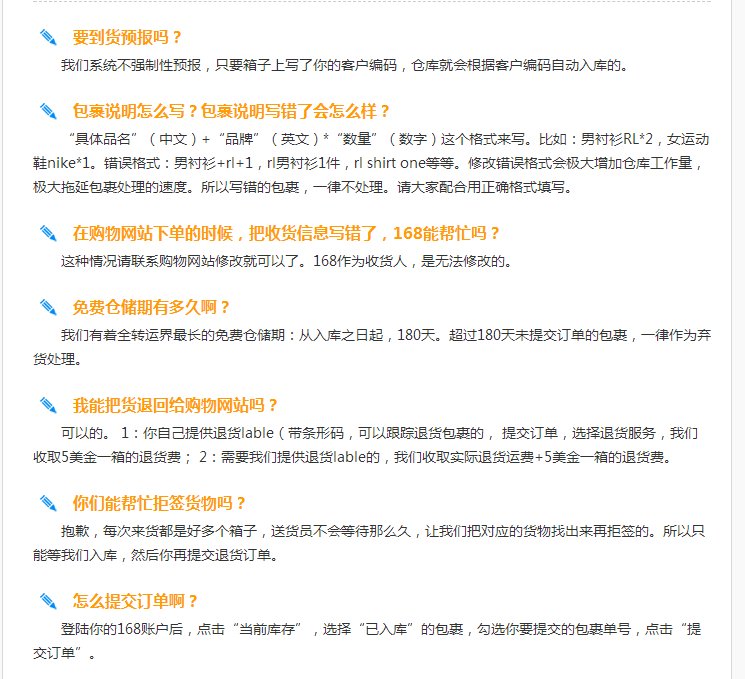 168中美转运强制消费变向扣物威胁  退货是在打包之前，（理