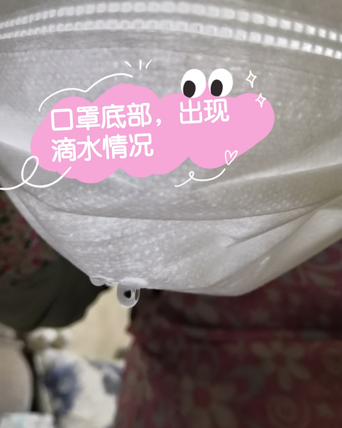 📝关于Topvalu口罩是否防水问题: 半个月前在社区晒了