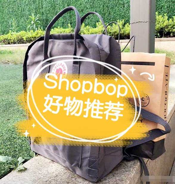 Shopbop女王节大促，低至75折，这些好货必撸！ 女王节