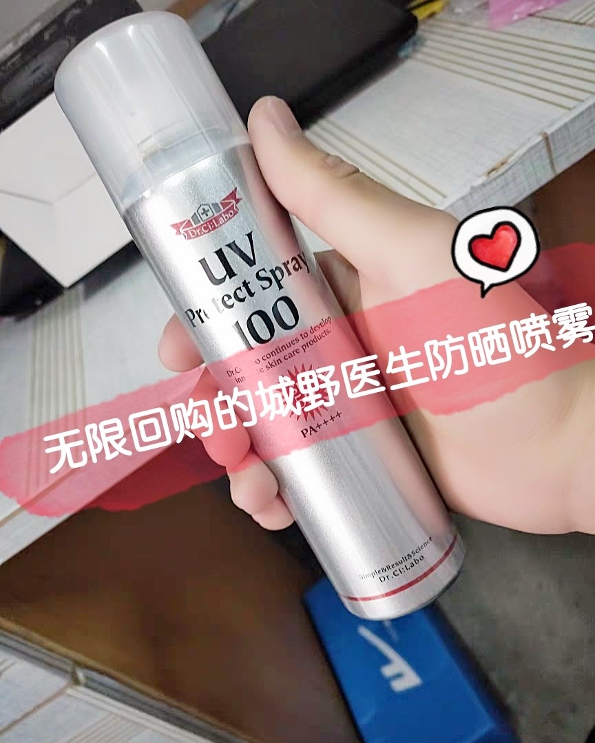 我用过的：安耐晒、碧柔、城野喷雾、水宝宝，还有法国的雅漾，着