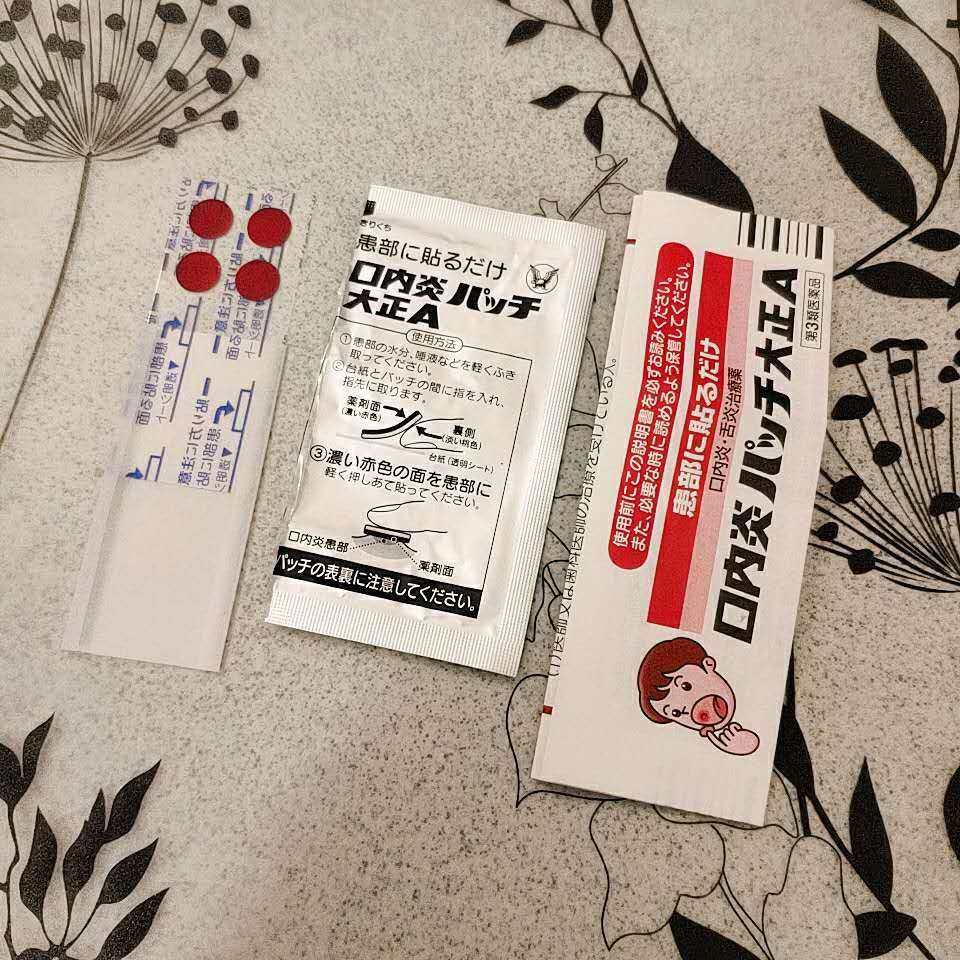 🍎🍎🍎No.19新春晒单打卡 🤗🤗日本大正口内炎贴