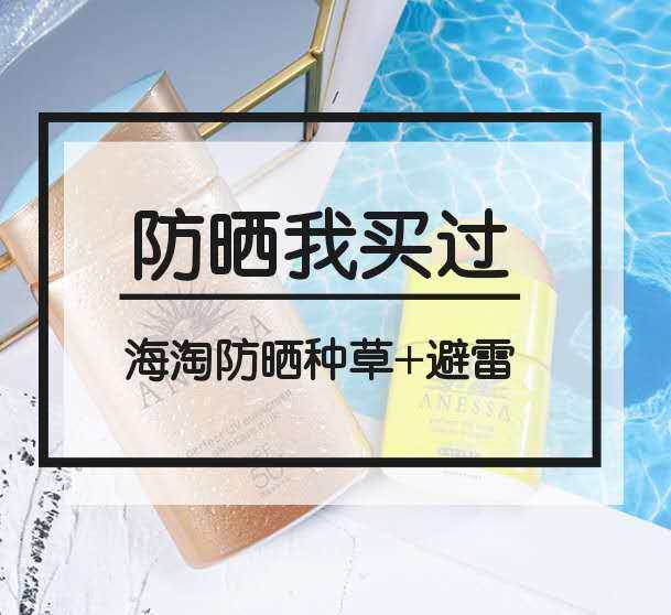 海淘哪家强？二姐海淘这些年也跟风买了不少产品，不做好，用任何