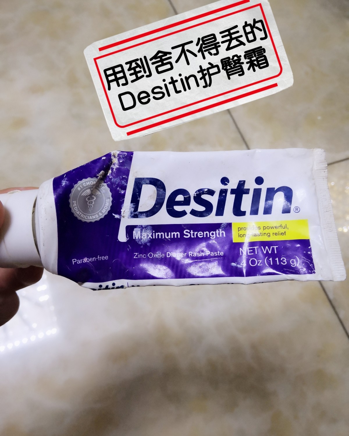 用到外壳坏了，都还舍不得丢的美国desitin护臀霜了解一下