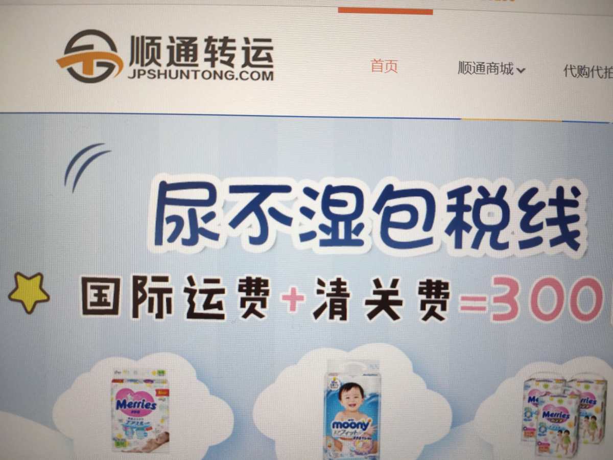 这个帖子真的是时隔很久了，来还个债。这是当时顺通日本转运的活