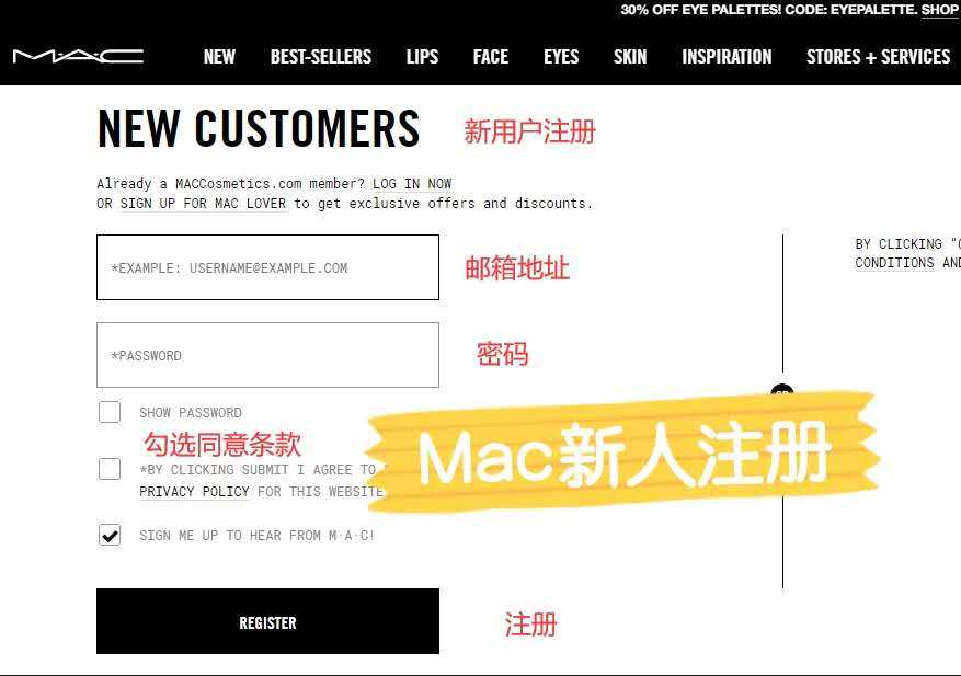 MAC魅可官网买2送1如何下单？新人85折与买赠优惠如何叠加
