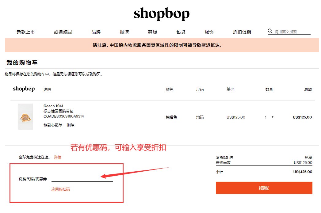 保姆级Shopbop海淘下单攻略，心仪已久的Coach腕带包