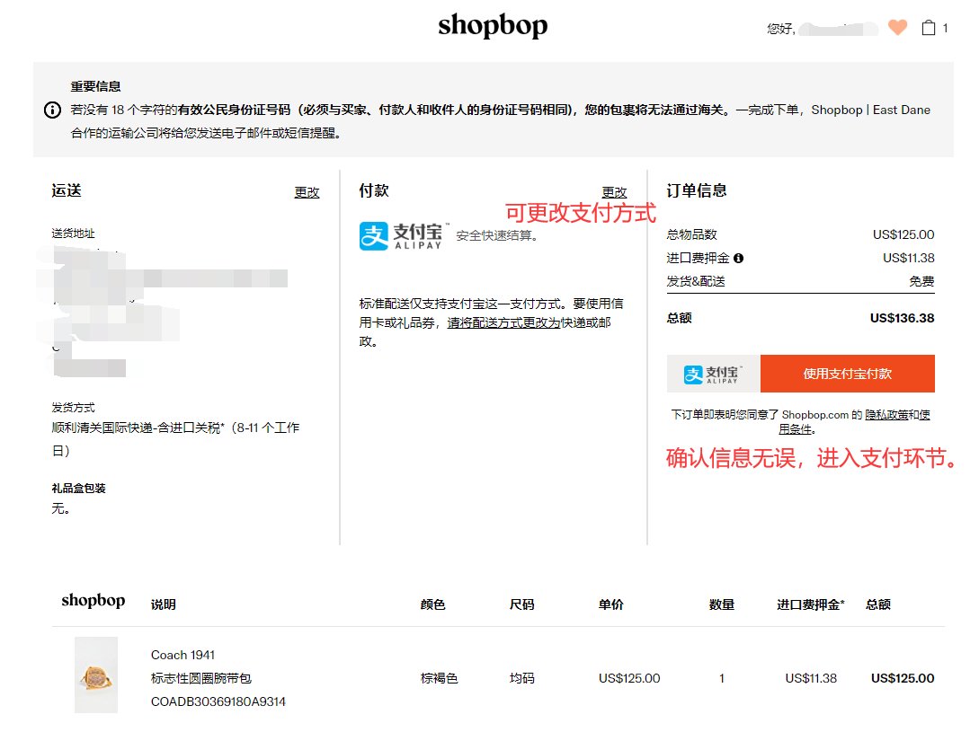 保姆级Shopbop海淘下单攻略，心仪已久的Coach腕带包