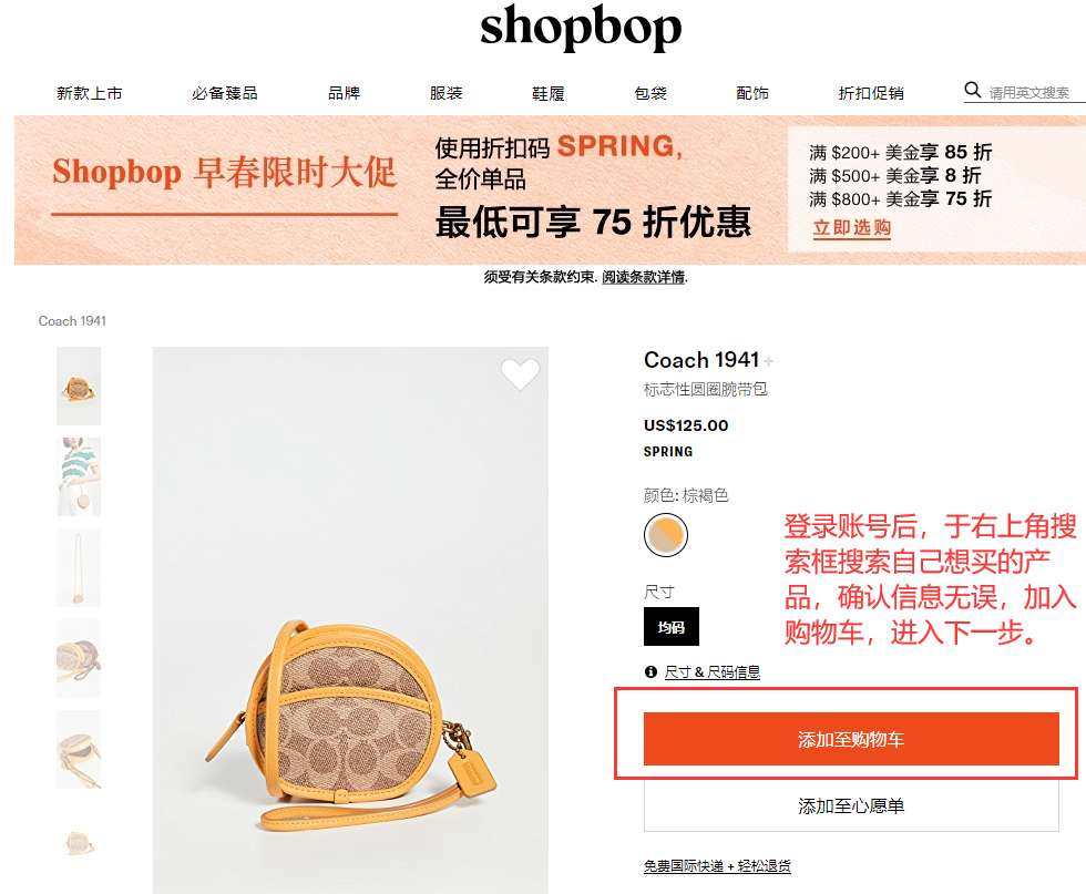 保姆级Shopbop海淘下单攻略，心仪已久的Coach腕带包