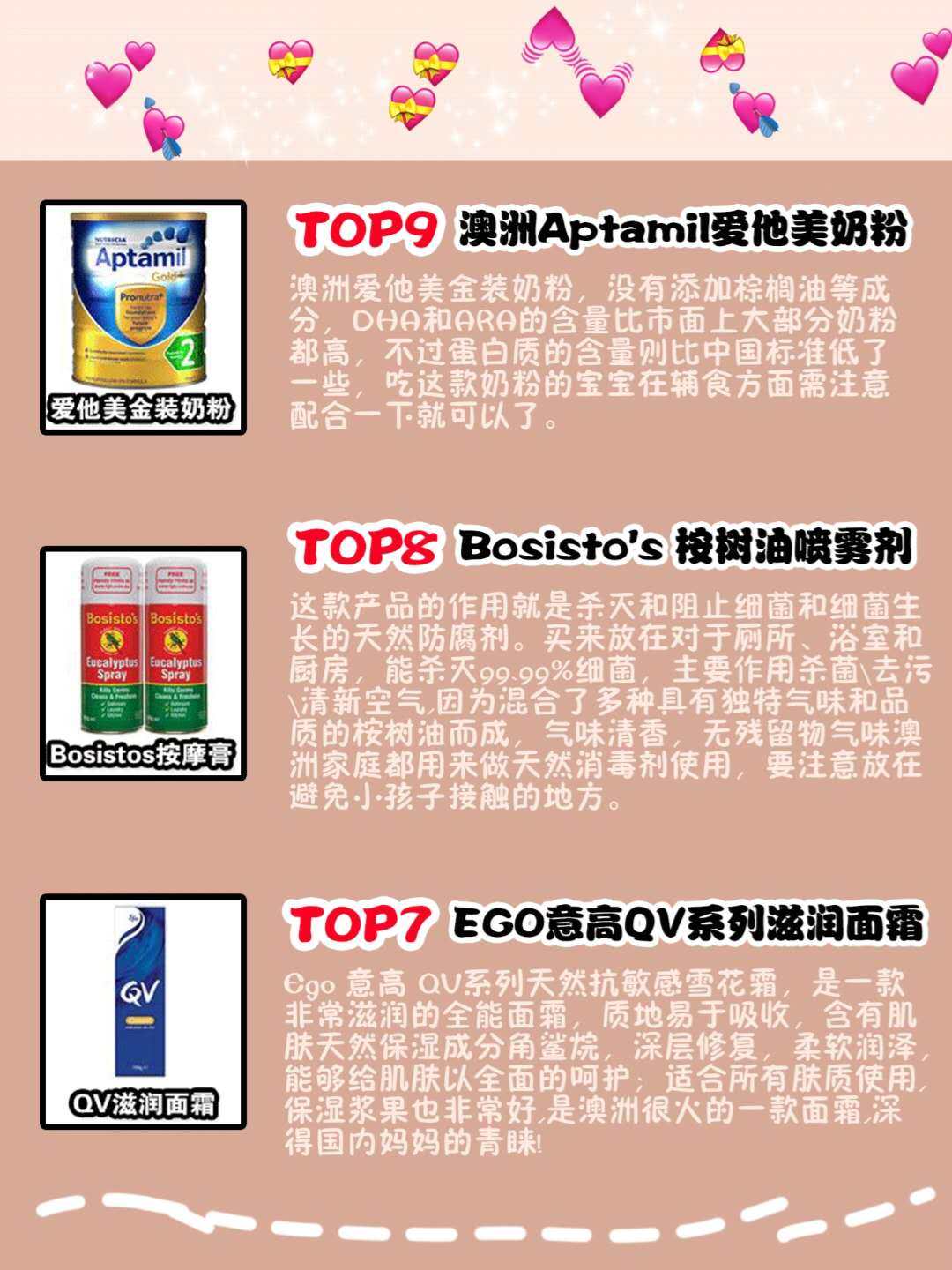 😍盘点澳洲哪些值得买TOP12 ✅1、Nature Way