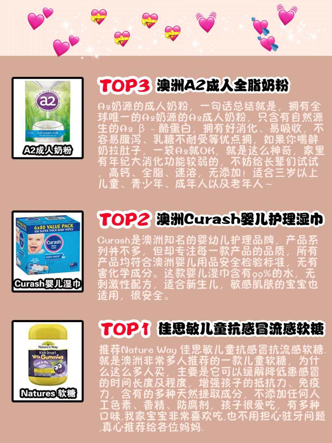 😍盘点澳洲哪些值得买TOP12 ✅1、Nature Way