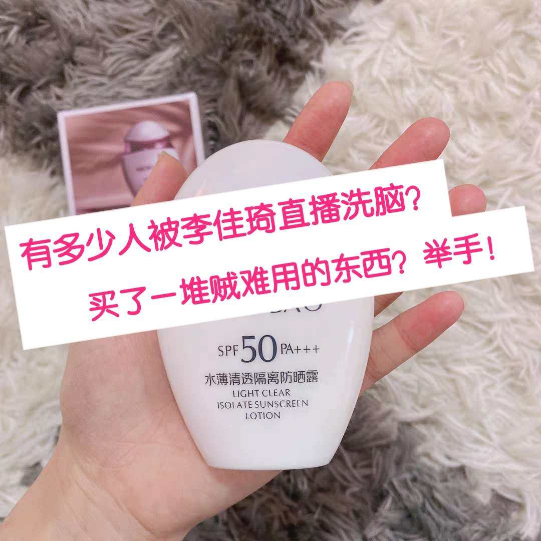 谁用过美肤宝霜？到底好不好用？李佳琦直播说它是界的"爱马仕"