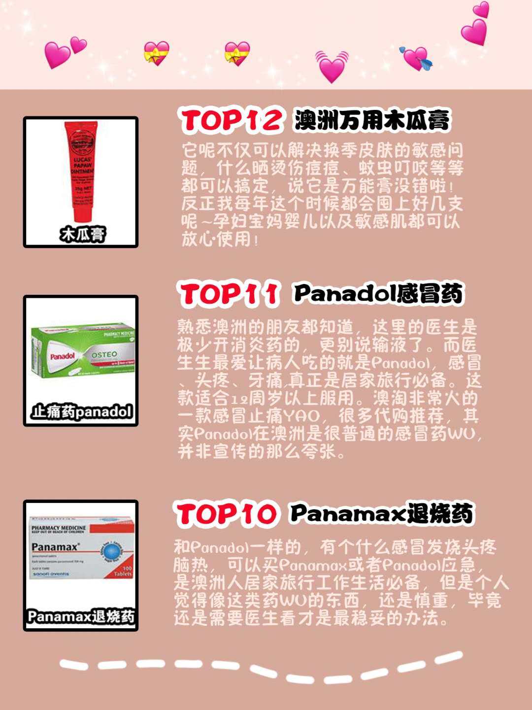 😍盘点澳洲哪些值得买TOP12 ✅1、Nature Way