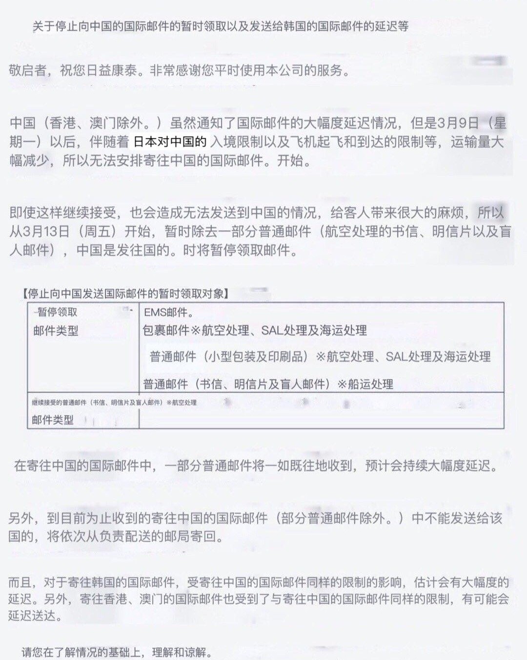 ❌炸了！日本邮政拒收中国包裹，日淘的包裹怎么办？日本代购**