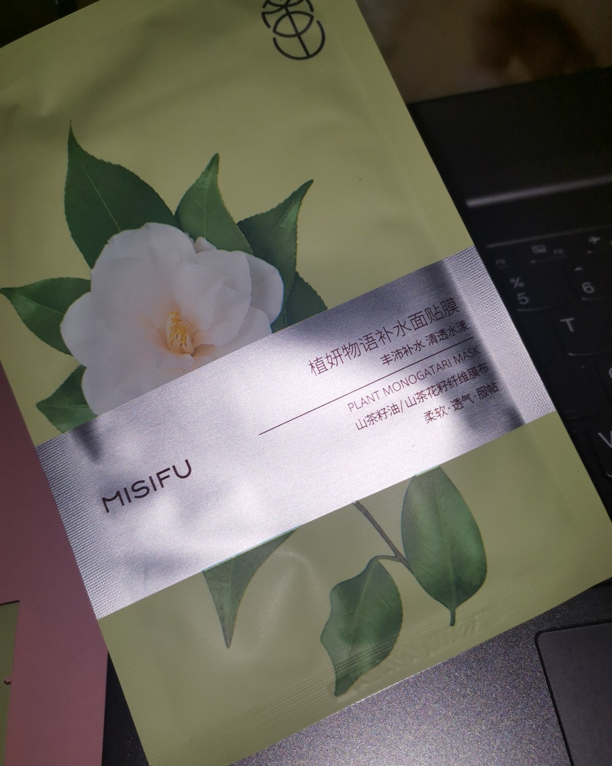 蜜思肤植妍物语补水面膜 山茶花籽。 我化妆鼻子两侧容易卡粉，