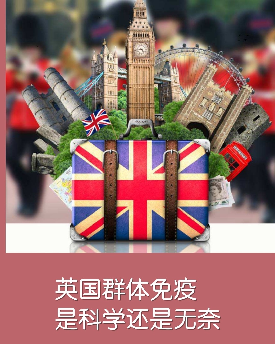 大家有看到英国"群体"或致23万人死亡的消息吗？靠洗手来抵抗