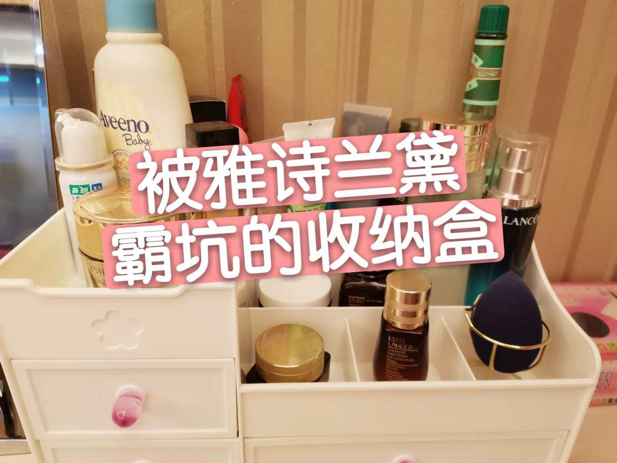 没有梳妆台的我，配拥有姓名吗？为了支持55海淘的活动，我的S