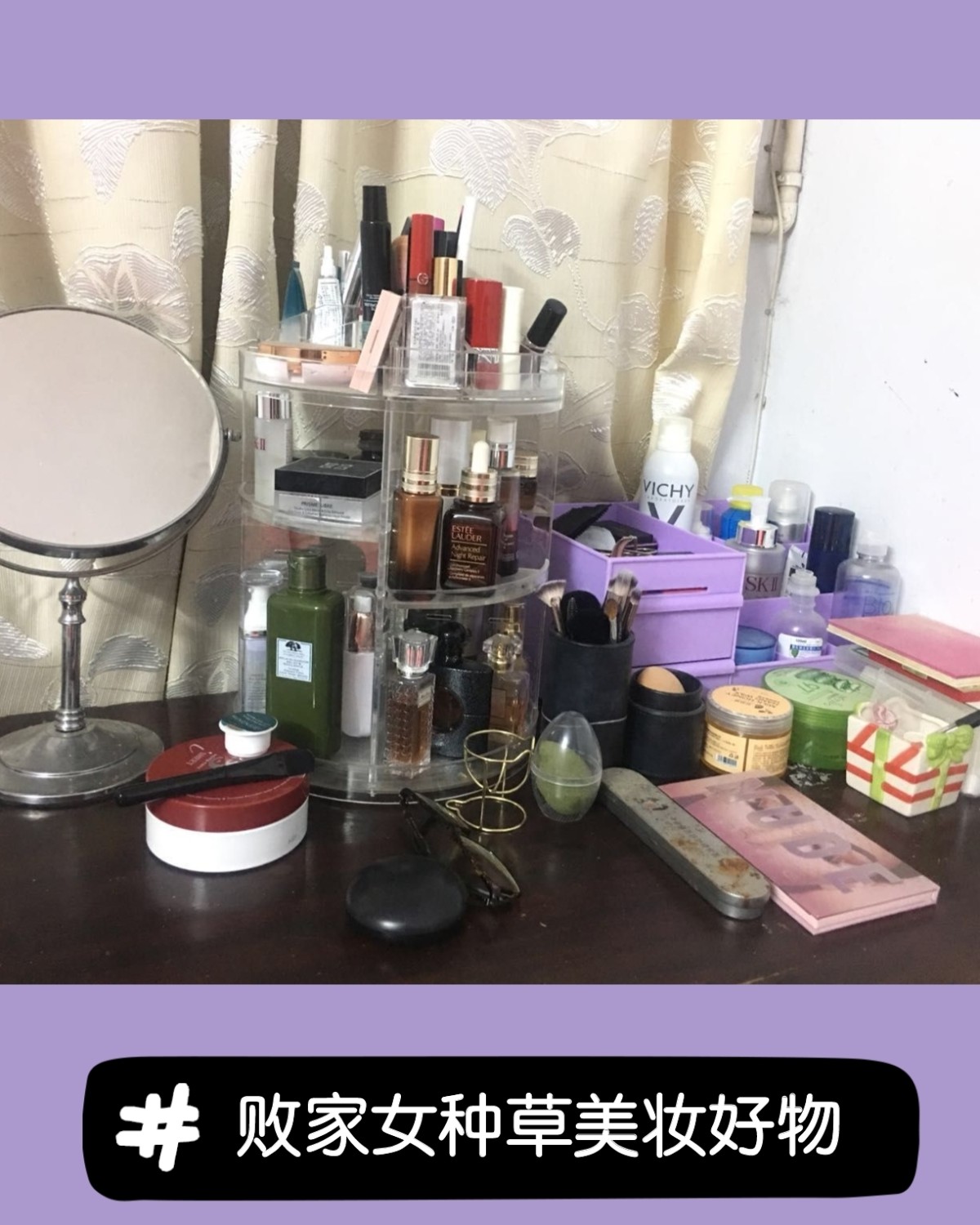 💗感谢55的梳妆台活动，让我清理了下家里面的瓶罐，本想晒一