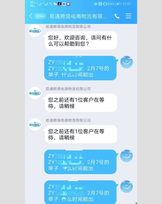 转运国际💩💩💩卑劣操作无底线 💩💩💩 上次说到，