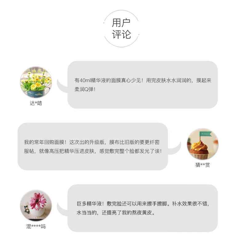 【试用报告】sasatinnie多效水润透光面膜🙉  距离