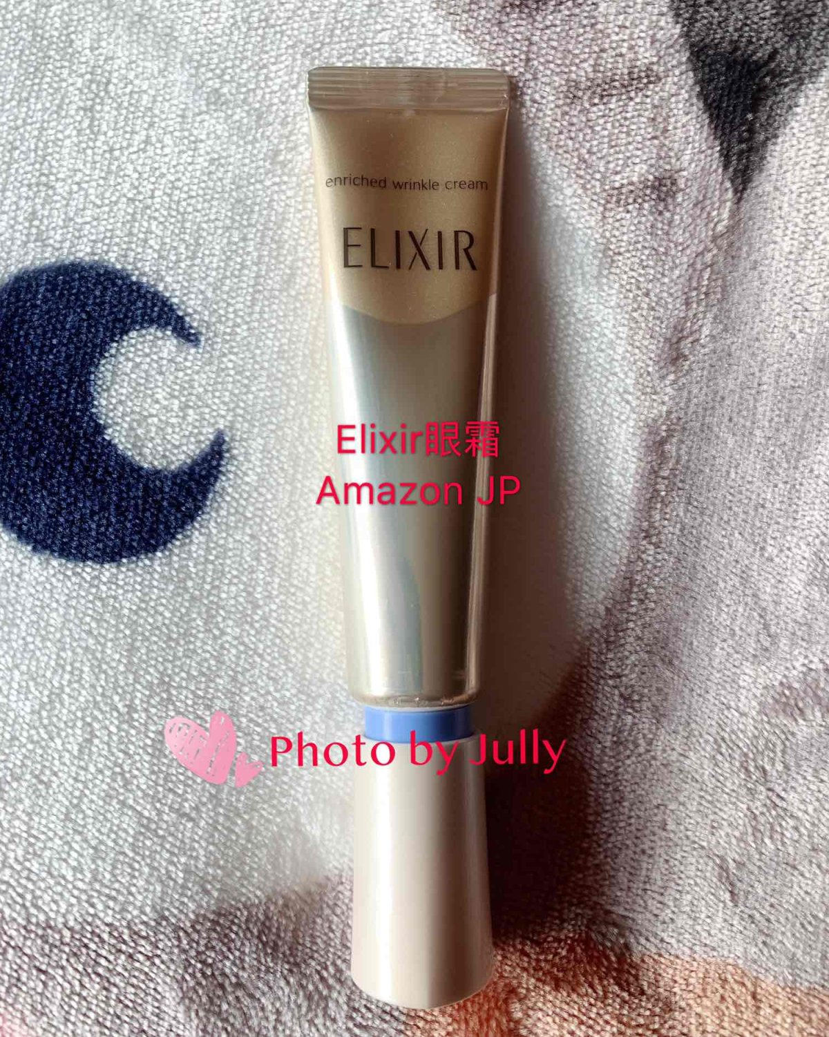 #新春打卡晒单#8⃣️Elixir祛皱眼霜 怡丽丝尔是Shi