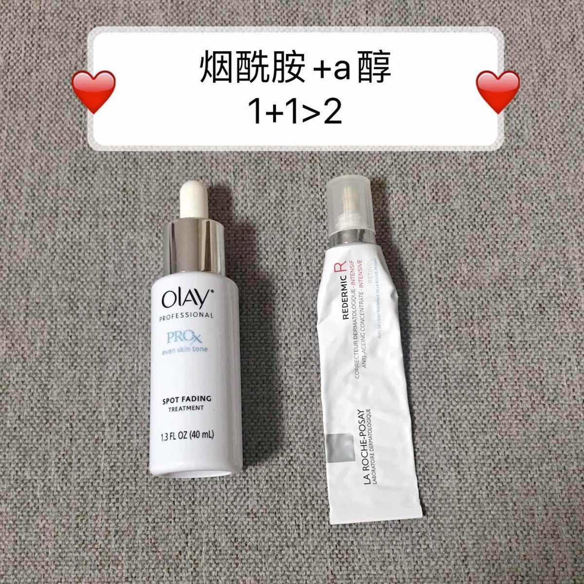 烟酰胺➕A醇，抗老1+1>2  烟酰胺➕A醇两者一起使用，不