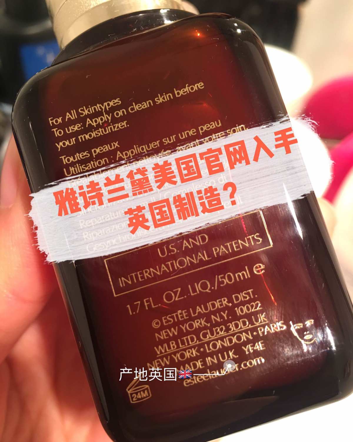 雅诗兰黛小棕瓶美版和英版的区别，雅诗兰黛小棕瓶美版和英版哪个