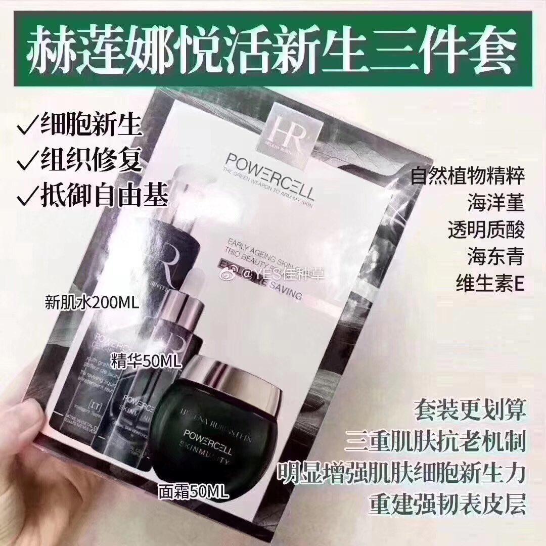 赫莲娜3件套   。非常 实用，用起来 感觉 挺好的。