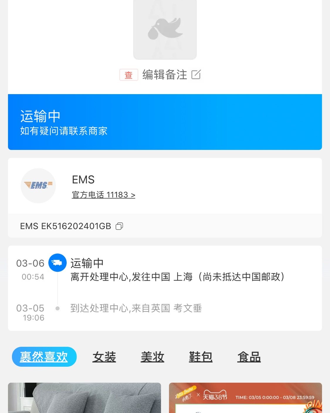 第一次海淘心得～ 我是在卡诗旗舰店看到卡诗出新品了！是紫色的
