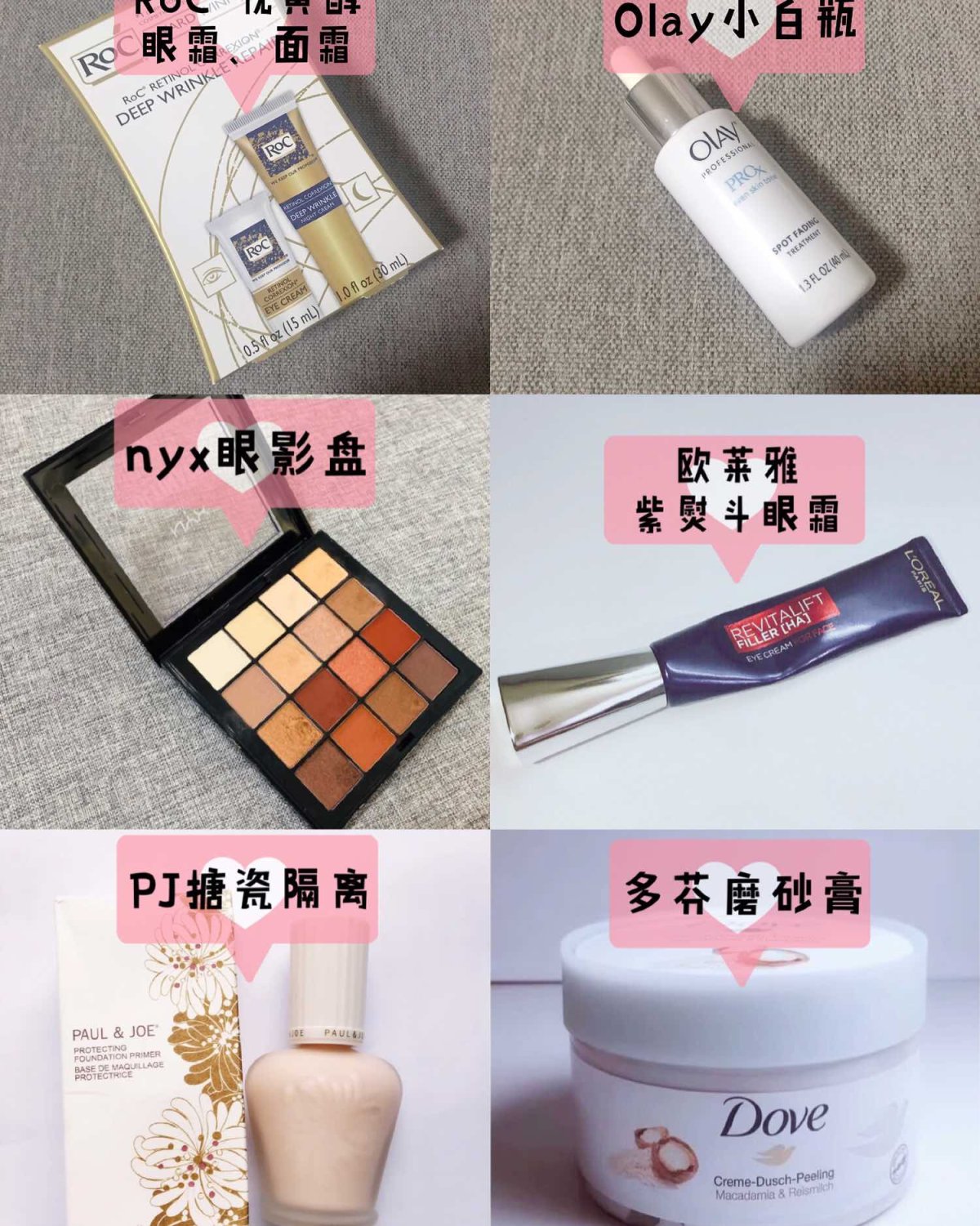 🌸亚马逊平价化妆品合集🌸  1⃣️Roc 视黄醇眼霜面霜