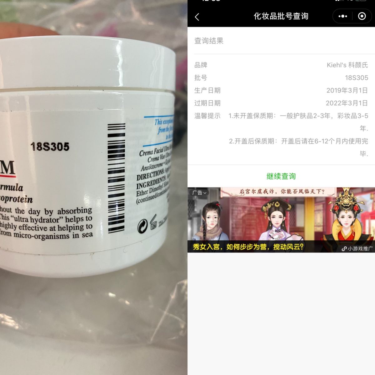 化妆品批号查询小工具  作为海淘代购的一员，客户经常要求提供