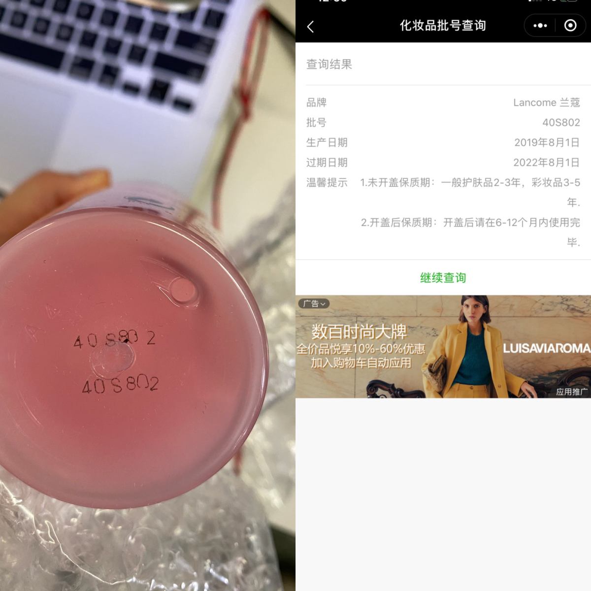 化妆品批号查询小工具  作为海淘代购的一员，客户经常要求提供