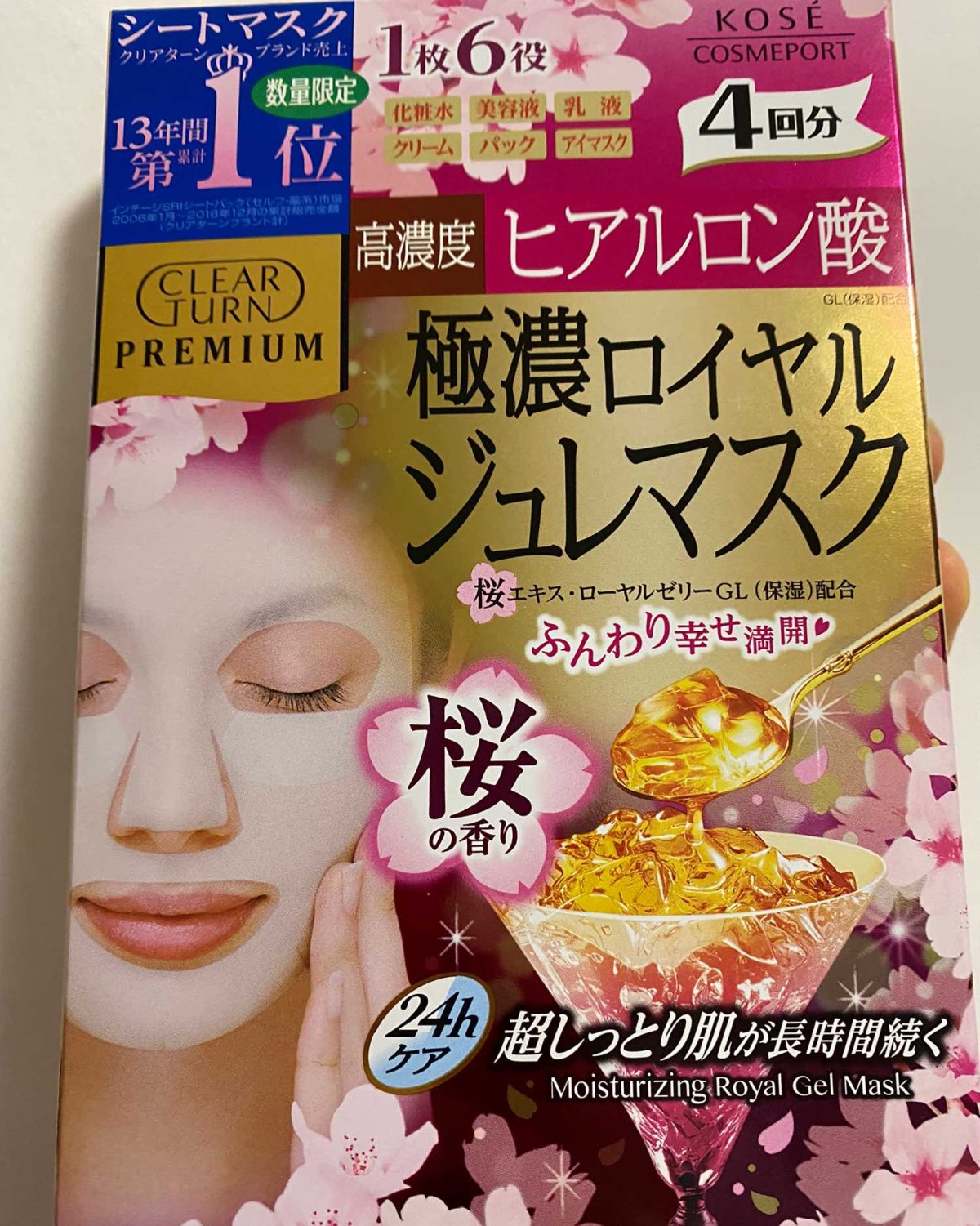 日本🇯🇵喜欢回购的面膜  面膜基本都是海淘的日本🇯🇵