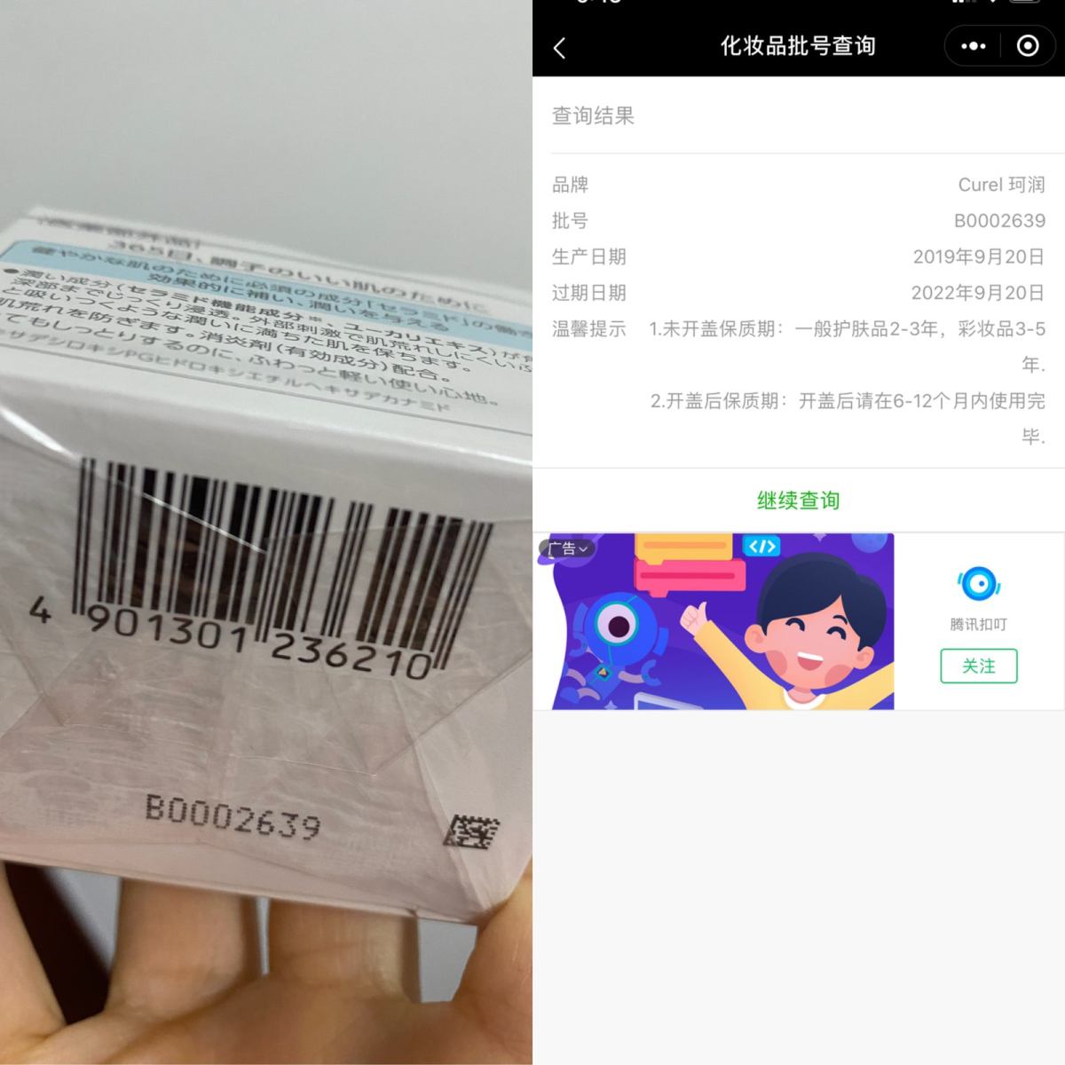 化妆品批号查询小工具  作为海淘代购的一员，客户经常要求提供