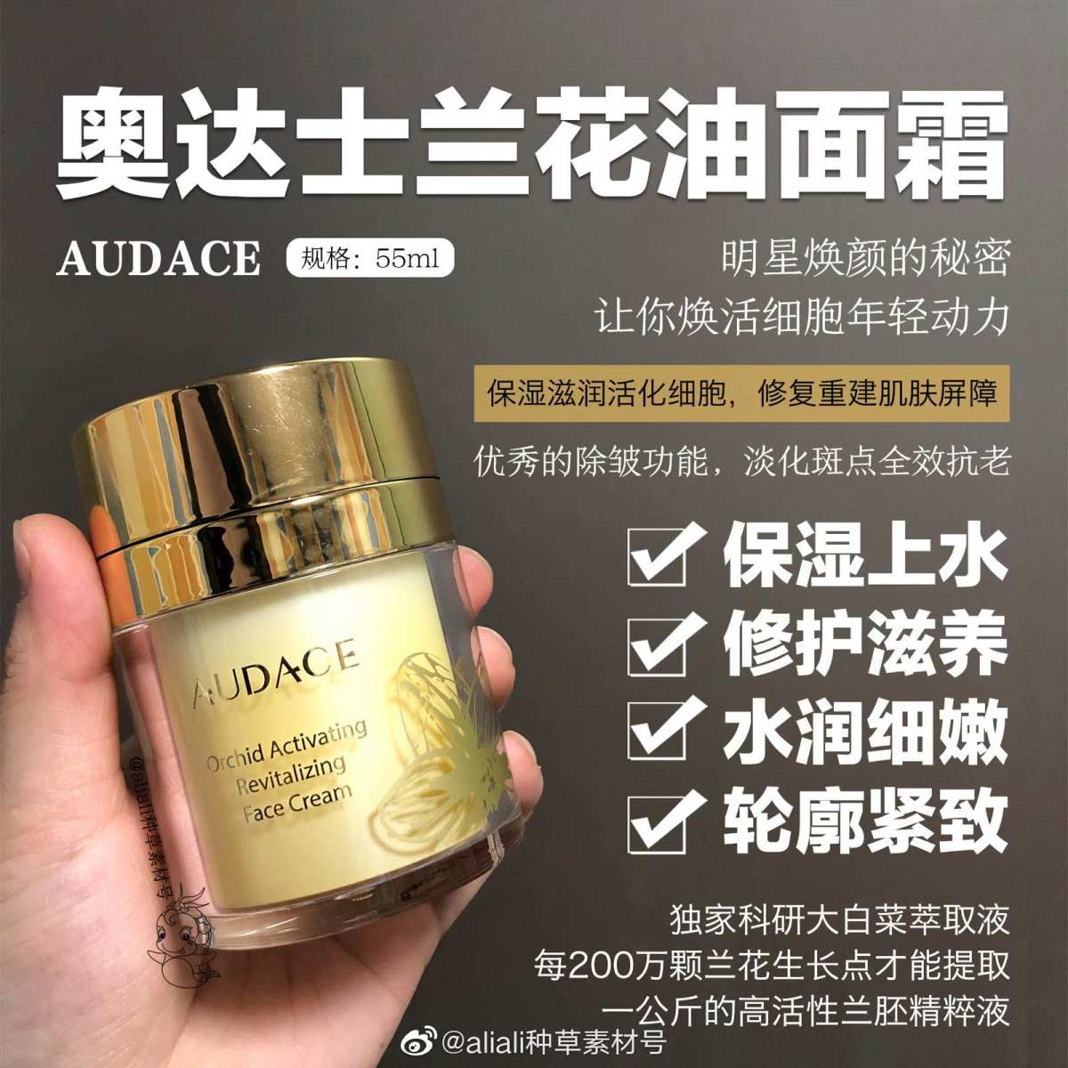 红榜:奥达士兰花油 上下两层的水与油 使用前需要摇匀用 兰花