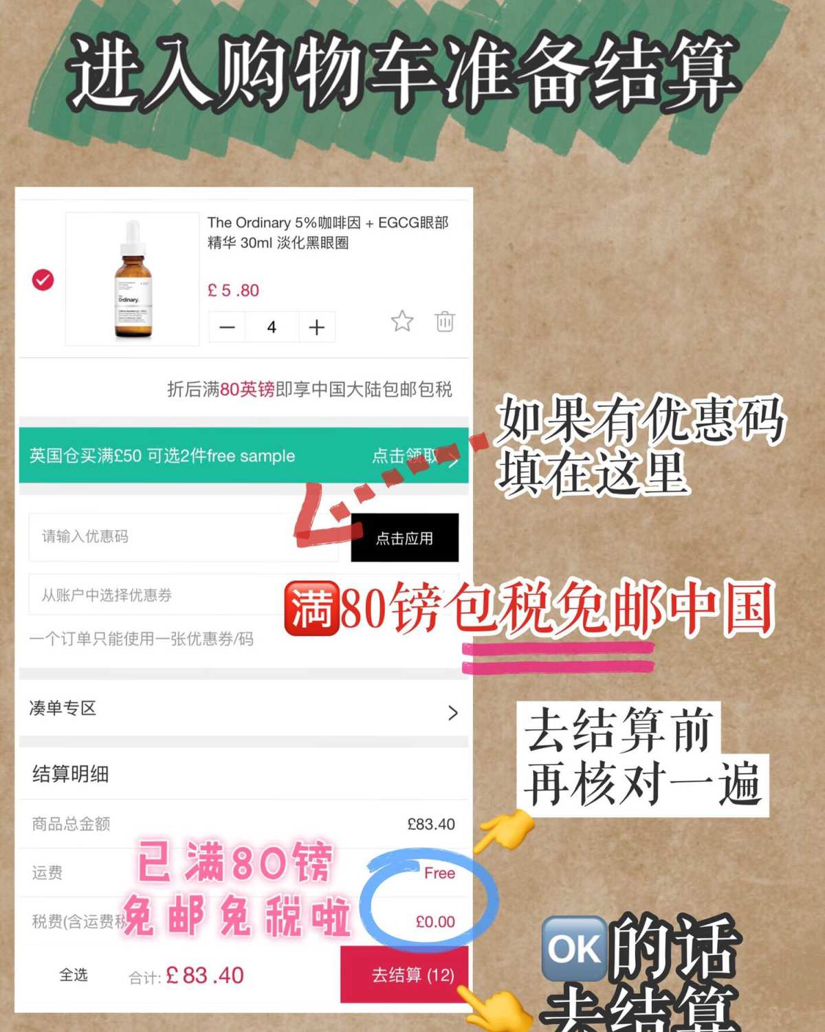 The ordinary 买买买起来！ 购买网站👇 英国�