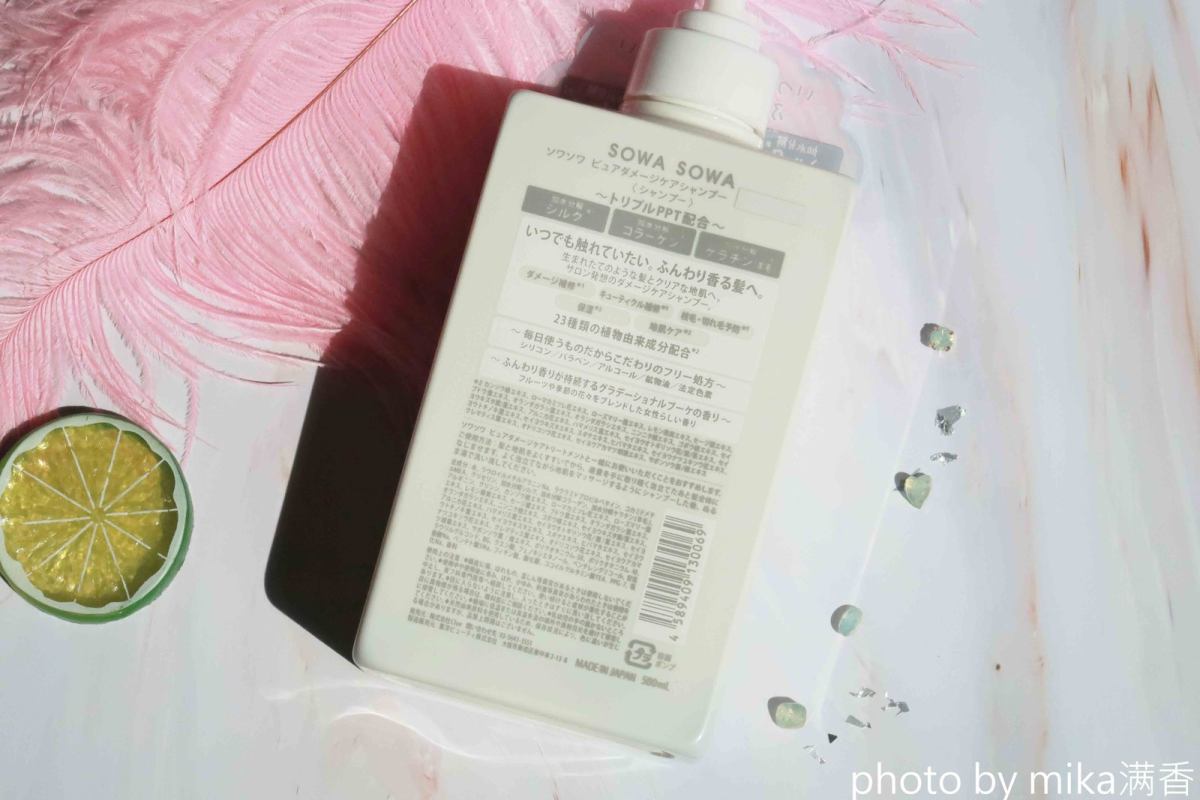 SOWA SOWA洗发水💖💖💖 我是发根油发尾干的发质